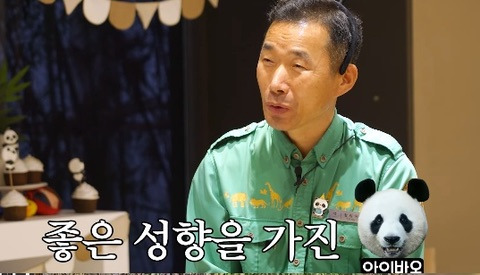🐼 아이바오 늙었다는 얘기들은 강바오님 반응 | 인스티즈