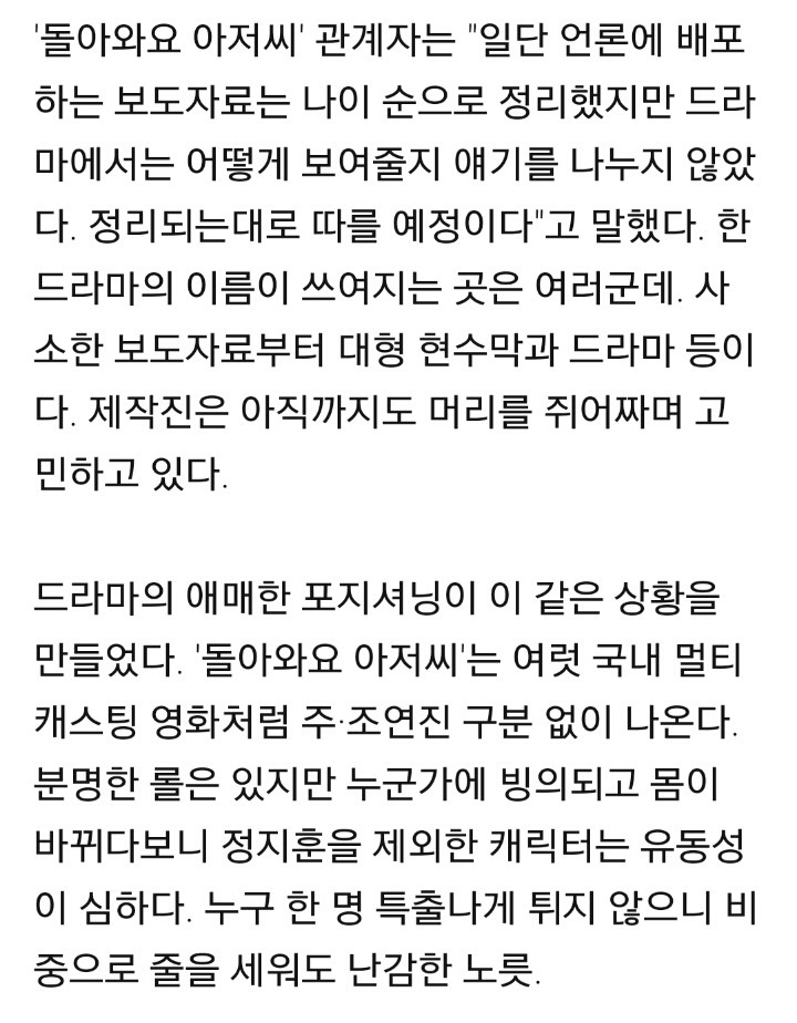 오연서 vs 이민정의 여배우 기싸움 | 인스티즈