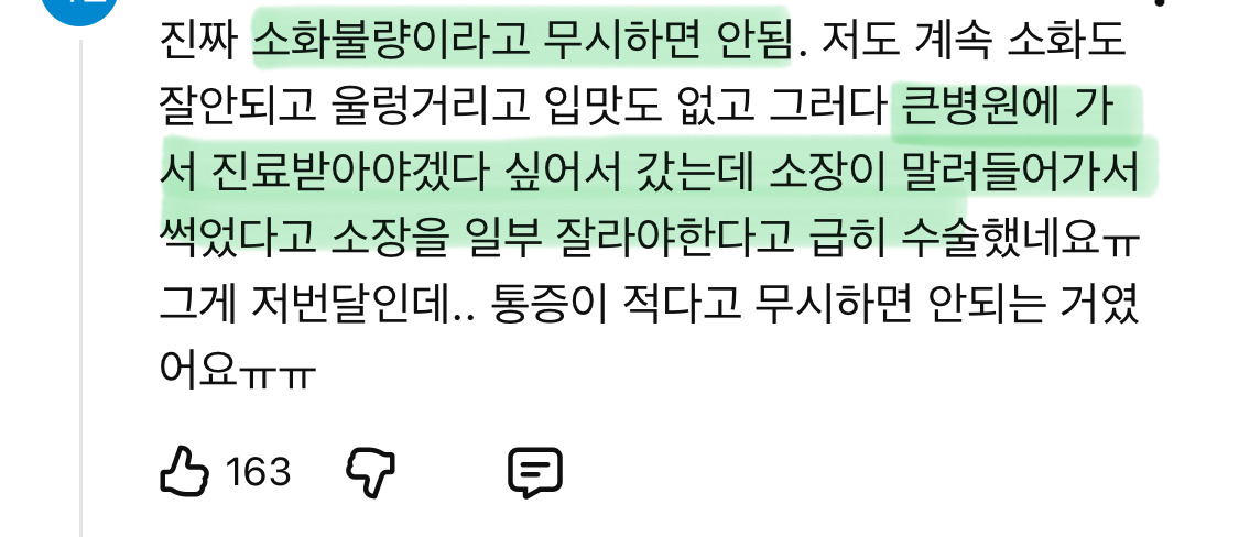 소화 불량이 안 나아서 확인했더니 췌장암 말기 | 인스티즈