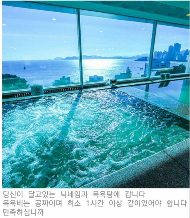 목욕탕비는 공짜입니다 대신 | 인스티즈