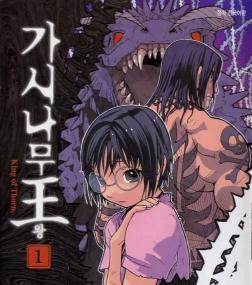 주말에 시간 떼우기 좋은 만화책 추천(직접 보고 추천) | 인스티즈