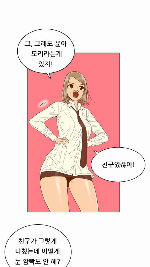 중학생을 성적대상화 하는 네이버 웹툰 "결계녀" | 인스티즈