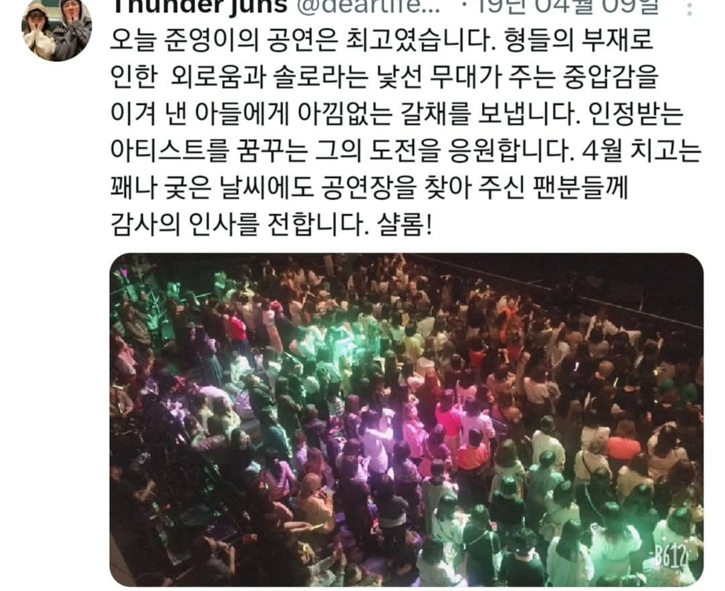 폭싹 속았수다 '영범'역을 맡은 이준영 배우 아버지가 올린 글.jpg | 인스티즈