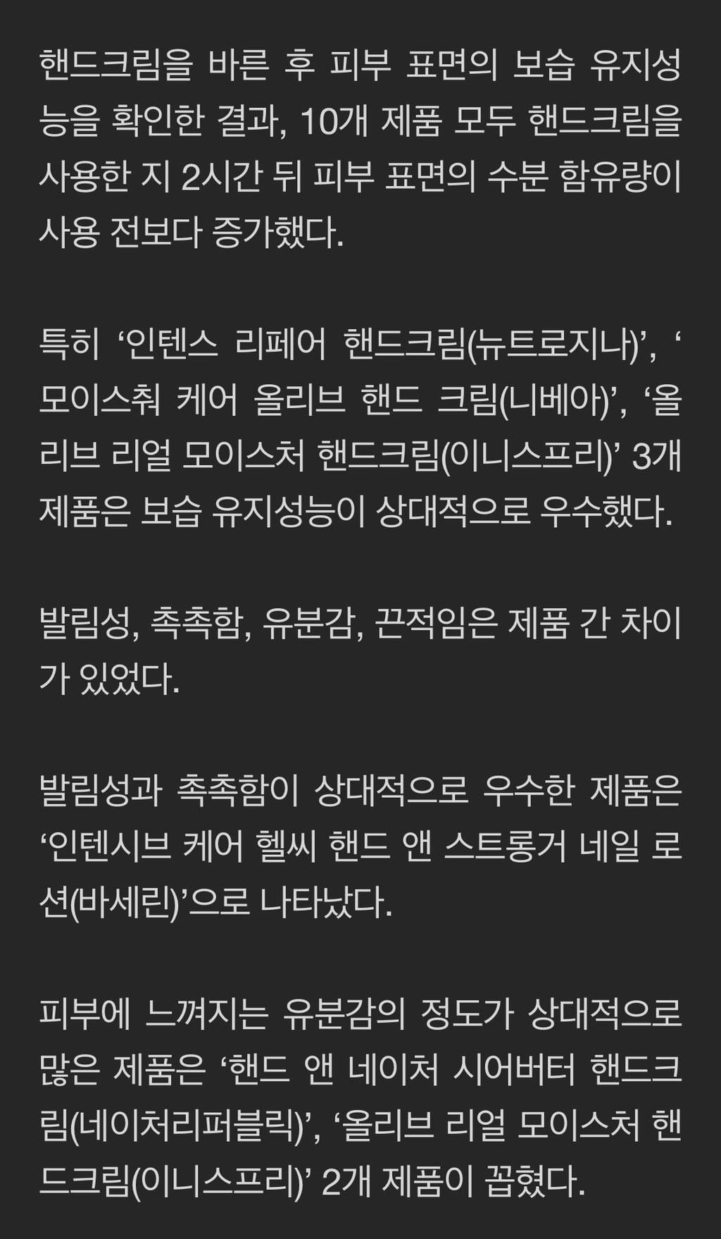 '싼 핸드크림' 반전…7배 비싼 '이솝'보다 더 촉촉한 이 제품 | 인스티즈