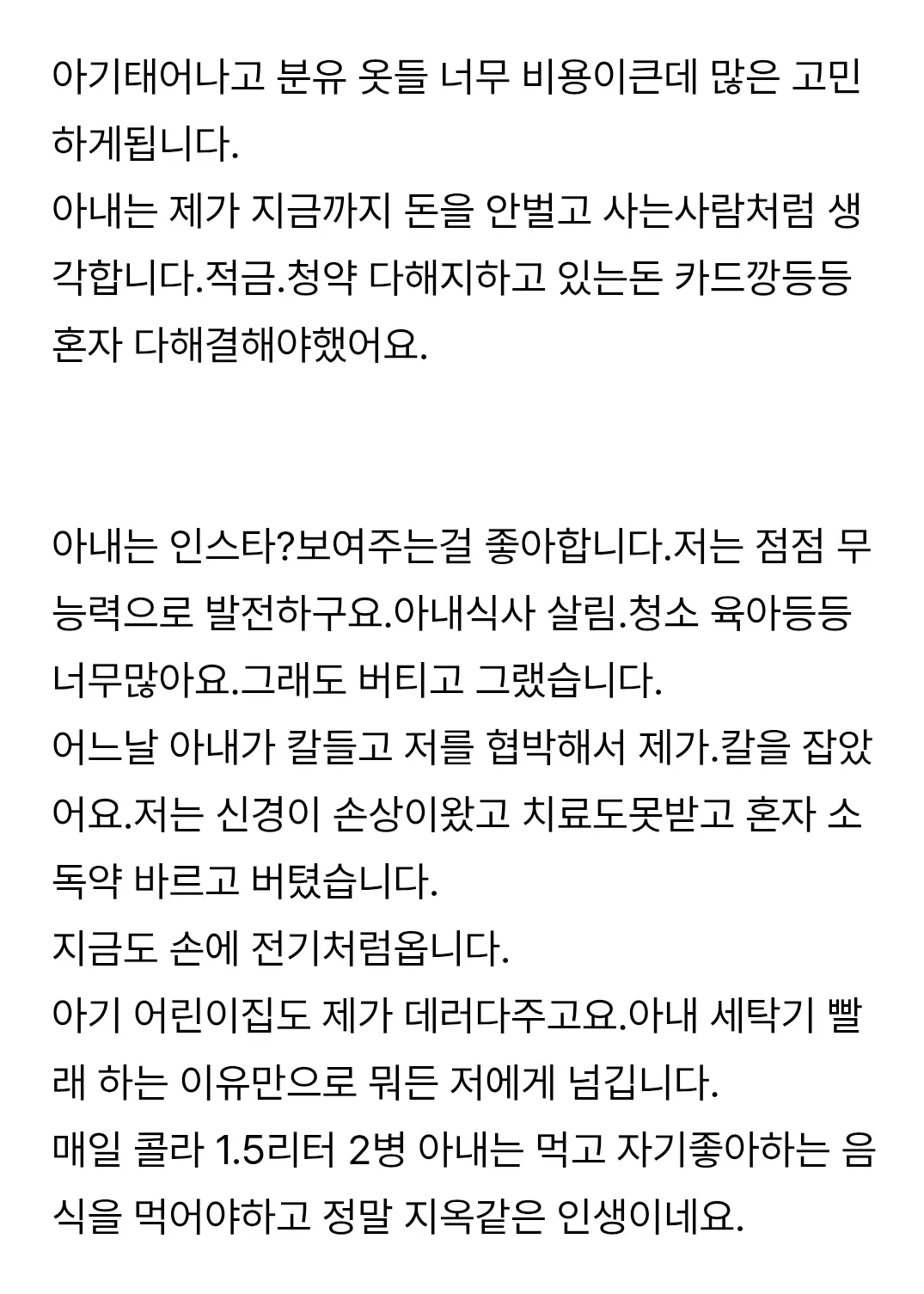 국제결혼한 남자의 결혼생활 | 인스티즈