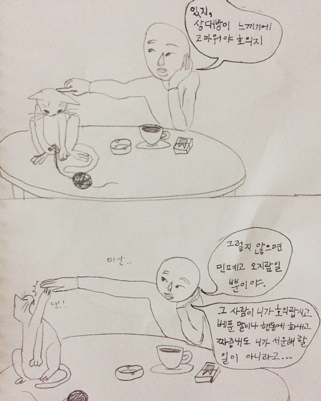 원래 인생은 개 마이웨이 입니다 | 인스티즈