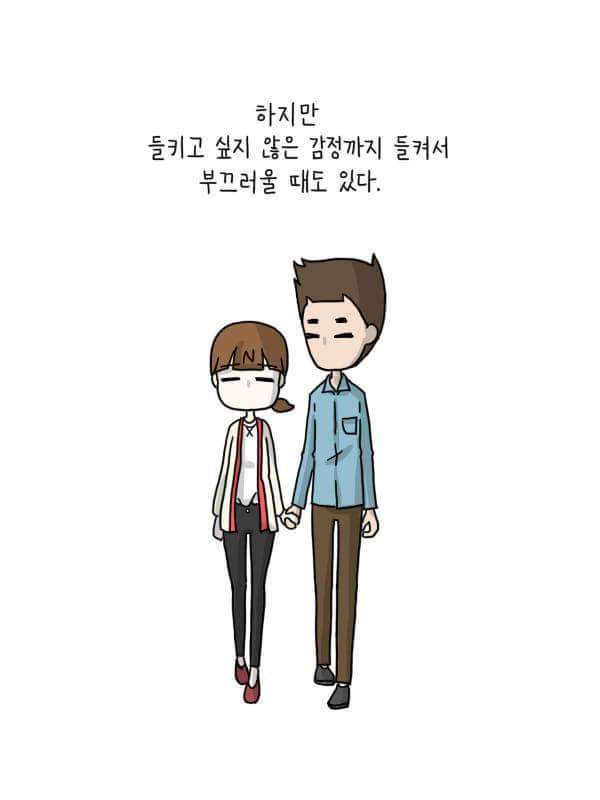 섬세한 남자친구랑 사귀면 벌어지는일 | 인스티즈