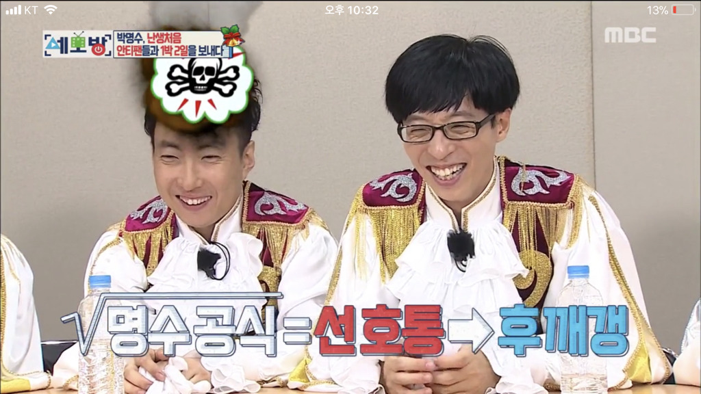 모녀가 박명수의 안티가 된 이유.jpg | 인스티즈