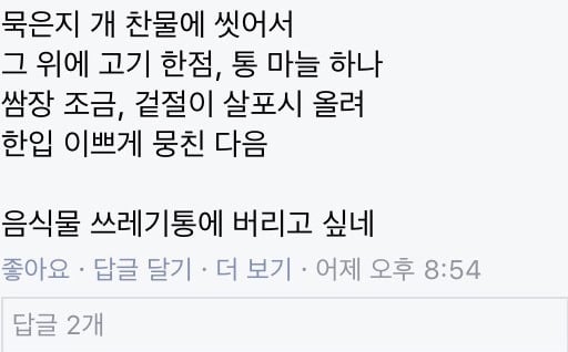 굴절혐오 굴절혐오 하는데 도대체 굴절혐오가 ??? (feat.남자가 의사이까 표정관리 안되는 여자들) | 인스티즈