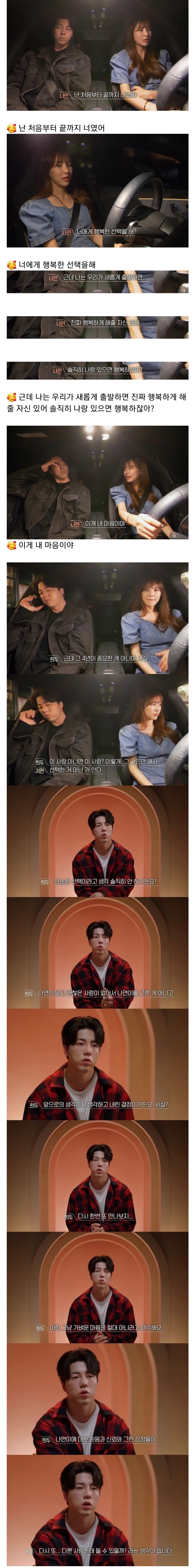 환승연애 나연희두 대본집.JPG | 인스티즈