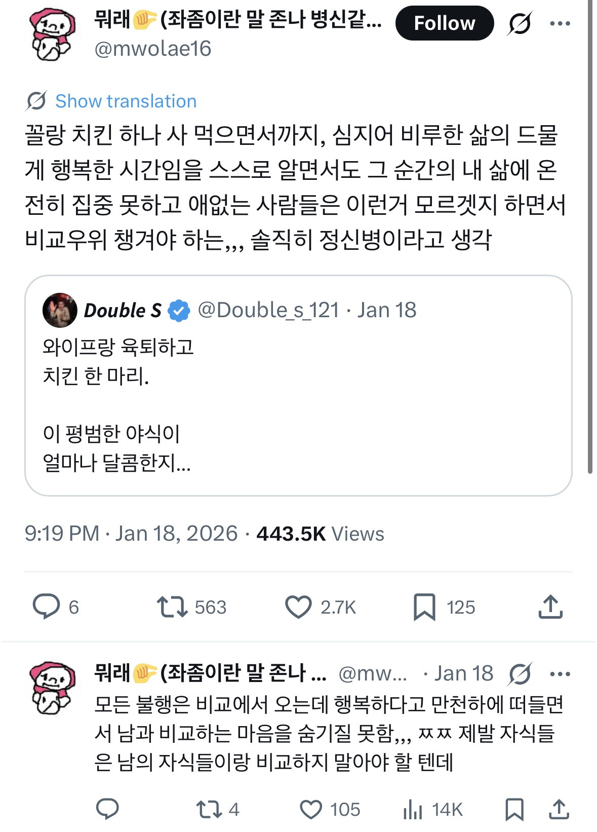 와이프랑 육퇴하고 치킨 한 마리. 이 평범한 야식이 얼마나 달콤한지 그분들은 알까 모르겠네요. 아마 평생 모를 수도 있겠죠 | 인스티즈
