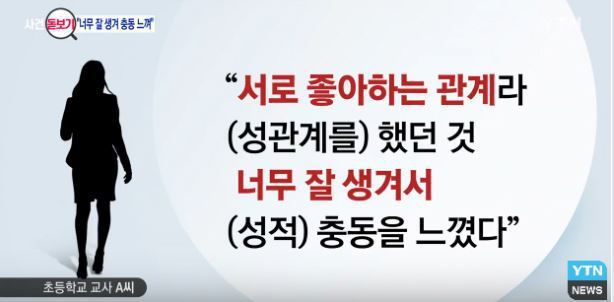 초등학교 교사 레전드 | 인스티즈