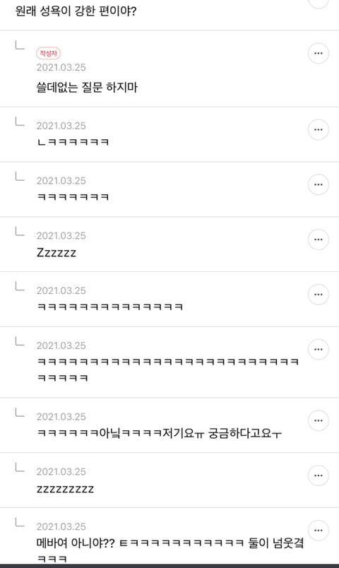 임신=섹스했군 이라는 생각이 먼저드는 달글 캡처 | 인스티즈