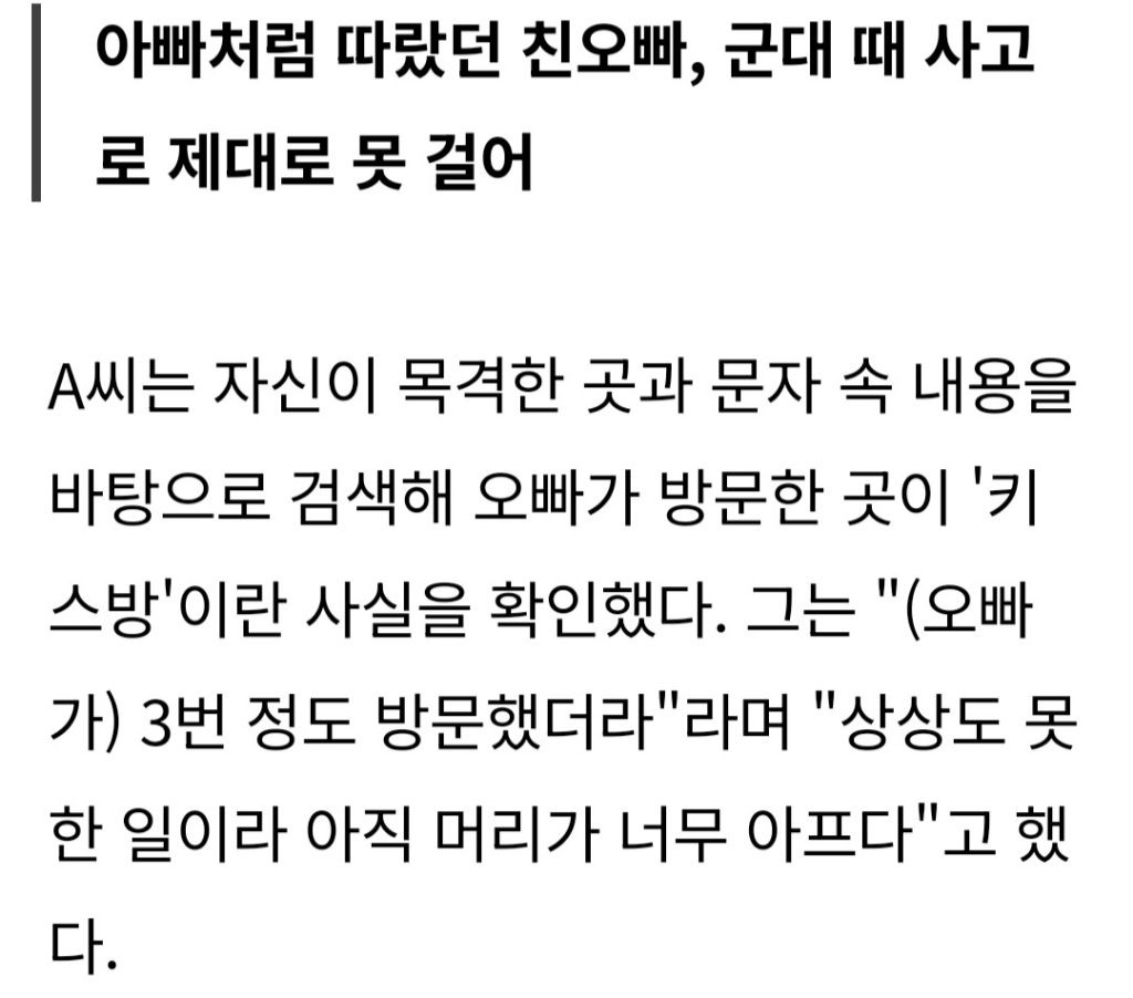 아버지 돌아가신후 뒷바라지 해주던 친오빠가 키스방에서 나왔는데..말해야 할까요? | 인스티즈