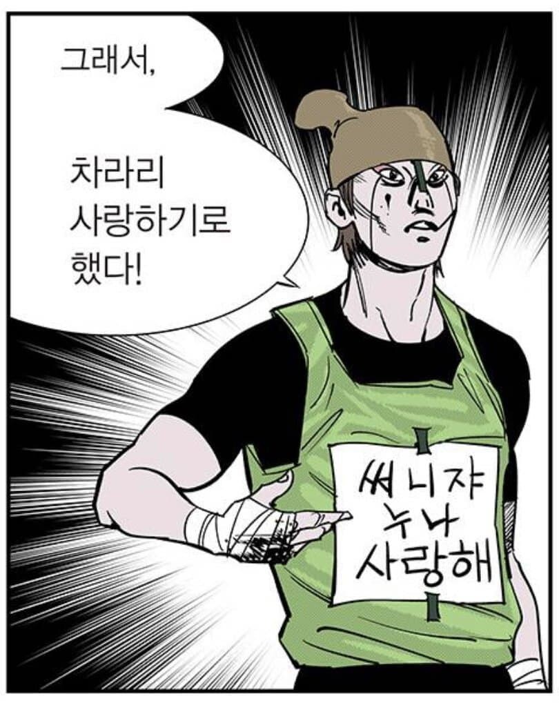 내 기준 주인공 흑화 전후 차이가 역대급 심한 웹툰 | 인스티즈