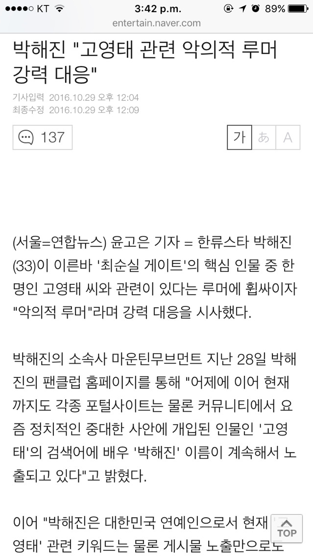 박해진 소속사 "데뷔 전 부산의 한 술집에서 우연히 찍은 사진, 강력대응" | 인스티즈