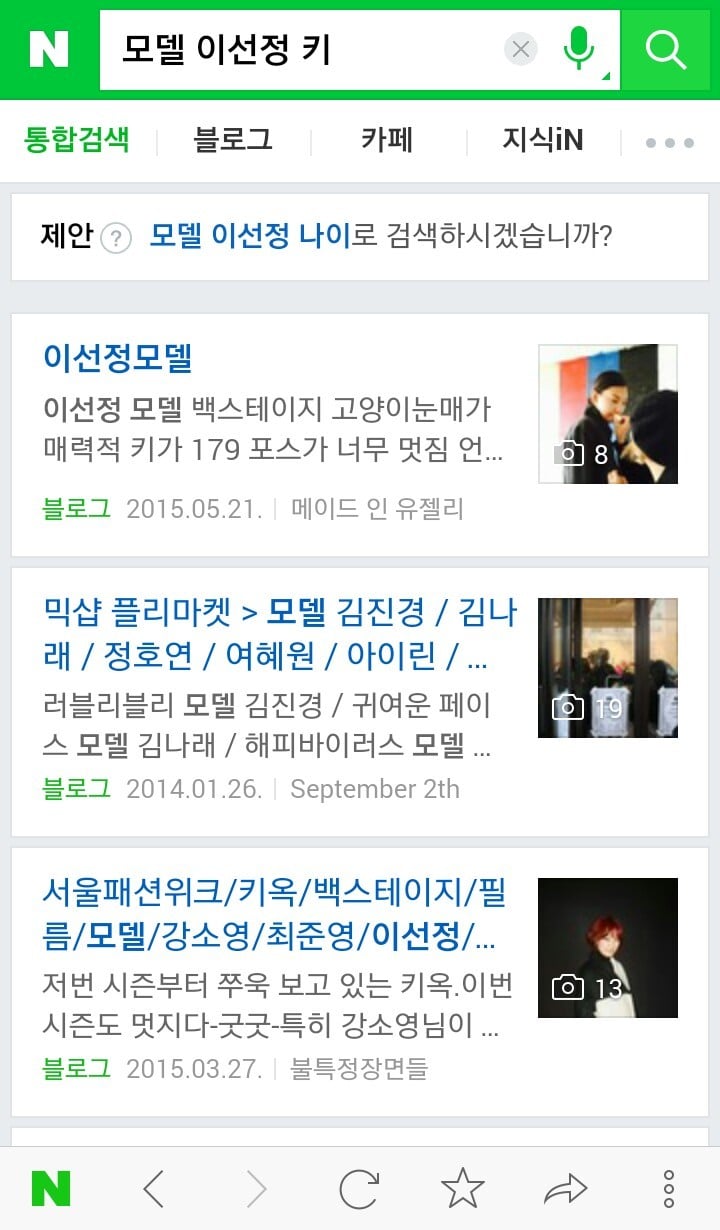 해외 패션위크에서 활동중/활동한 한국여자모델 키 | 인스티즈