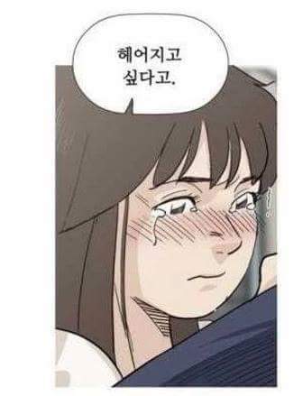 혼전순결주의 여자친구 | 인스티즈