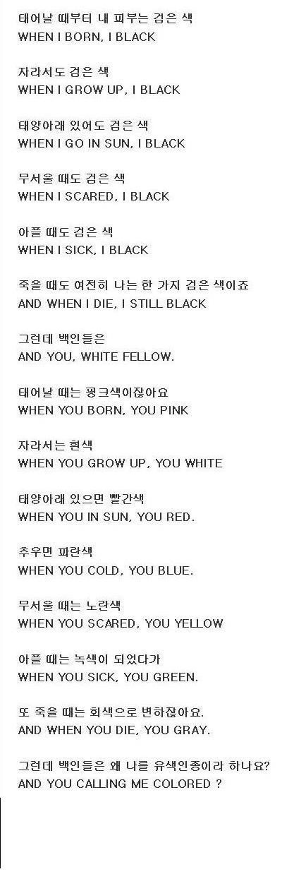 백인x 홍인이라고 부르는게 맞는 이유 | 인스티즈