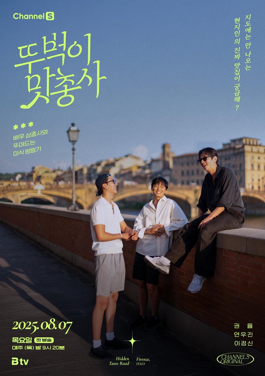 최단신이 181cm인 예능 조합 | 인스티즈