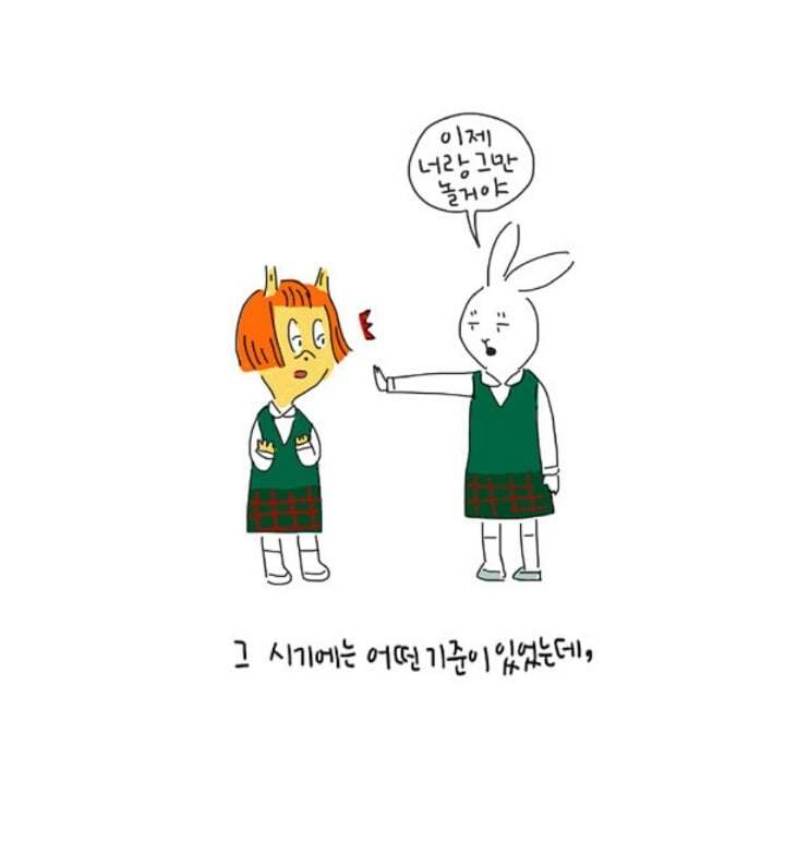 자존감 낮은사람이 친구와 깊은관계를 맺지못하는 이유 | 인스티즈