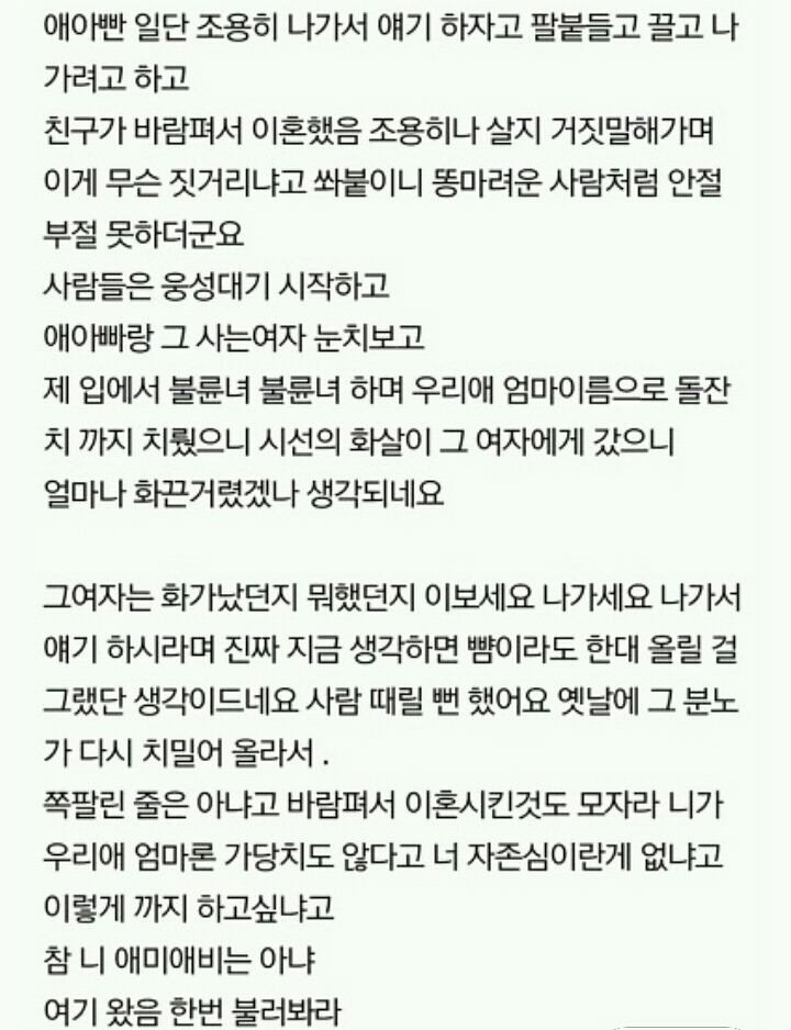 [판] 내가 보고싶어서 모아본 사이다글 모음(얼마없음주의) | 인스티즈