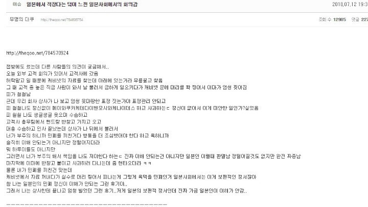 일본에서 사회생활하는 사람의 회의감 | 인스티즈