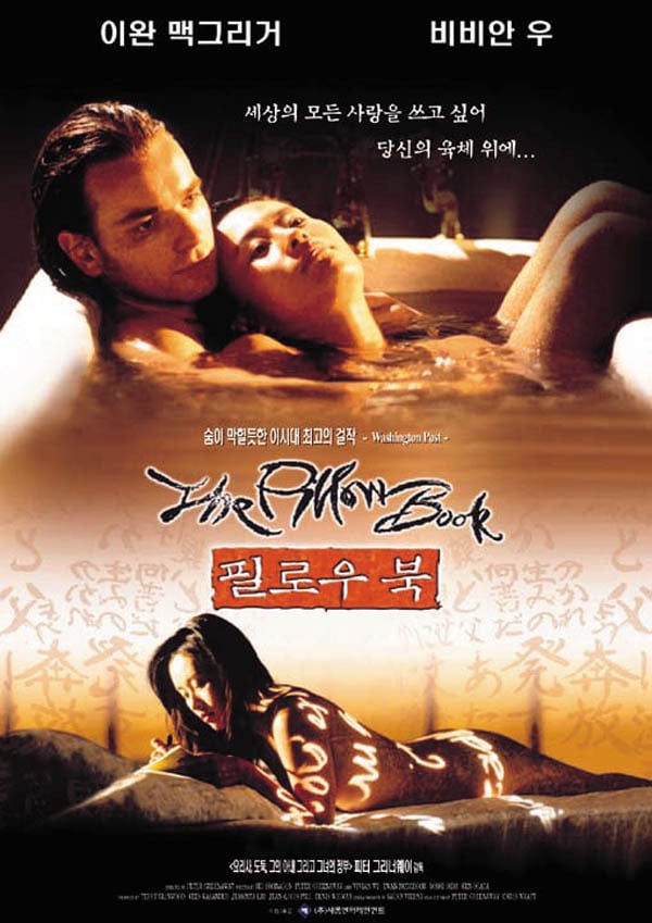 예술이냐 외설이냐 19금 영화들.jpg | 인스티즈