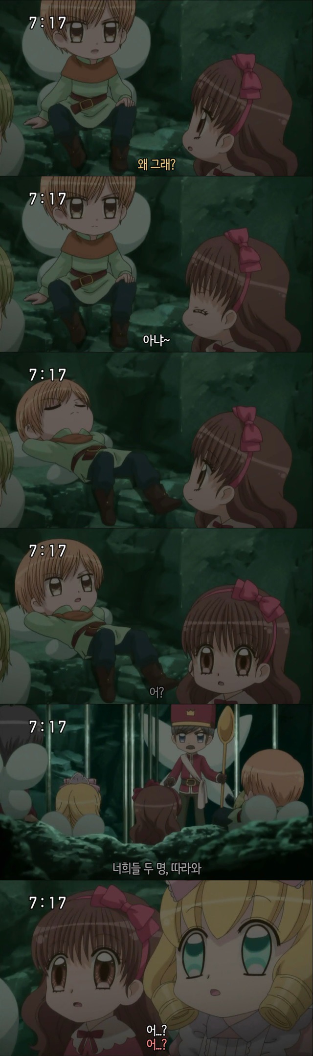 꿈빛 파티시엘 46화 : 할머니의 레시피 | 인스티즈