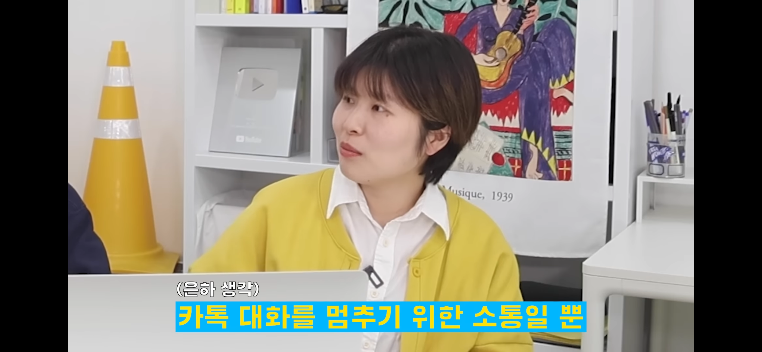 INFP의 "옷 멋지게 입기” 플러팅인가? | 인스티즈