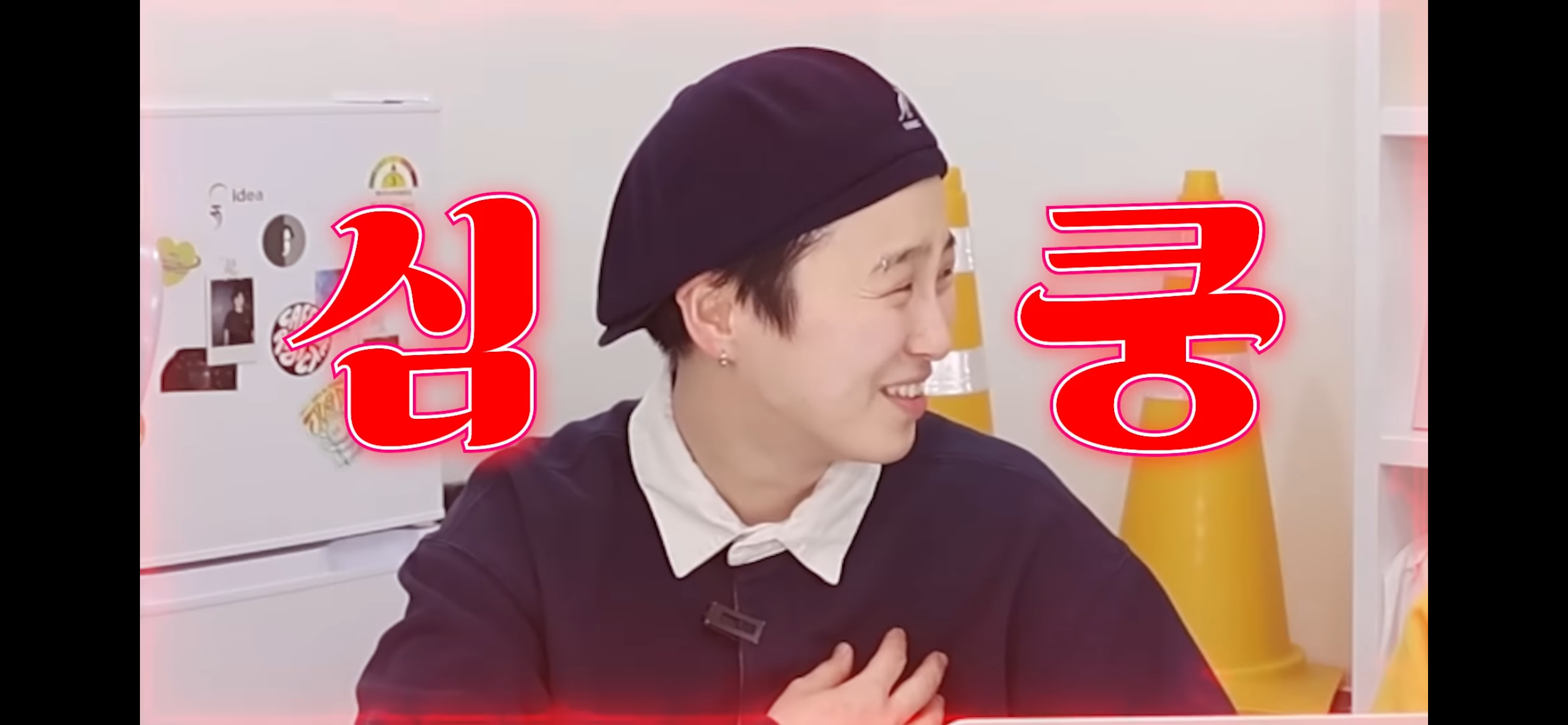 INFP의 "옷 멋지게 입기” 플러팅인가? | 인스티즈