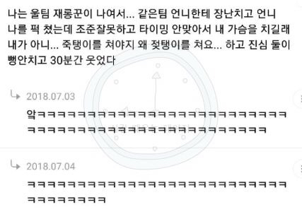 직장에서 생긴 꿀잼썰 모음 ㅋㅋㅋㅋ.jpg | 인스티즈