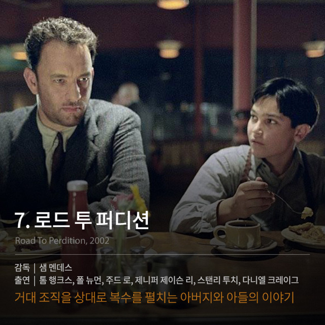 복수를 소재로 한 외국영화들 | 인스티즈