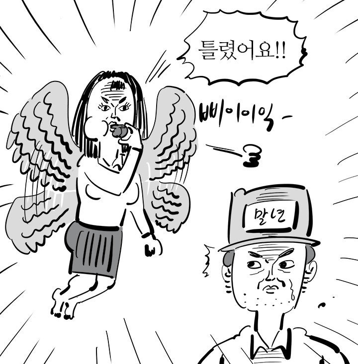 33살 이말년 아저씨의 여성용어 본격탐구 | 인스티즈