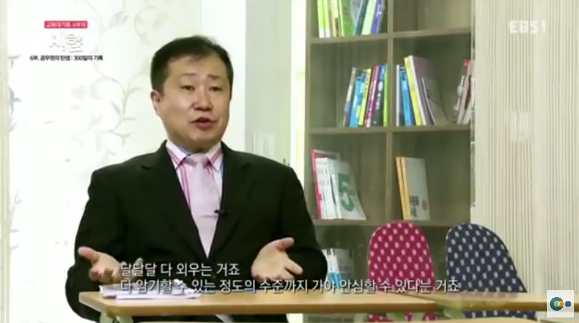 노량진 공무원 강사들한테 미친듯이 까이는 공부법.jpg | 인스티즈