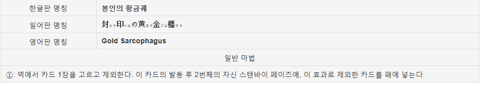 유희왕 역사상 가장 악랄하고 사기적이었던 덱들 | 인스티즈