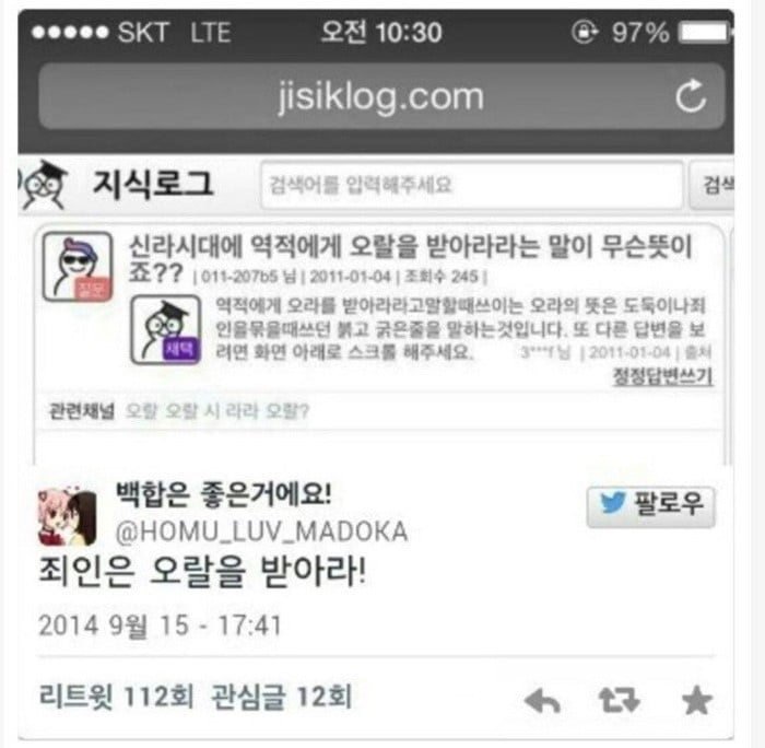 웃을 수밖에 없는 맞춤법 파괴자들.jpg | 인스티즈