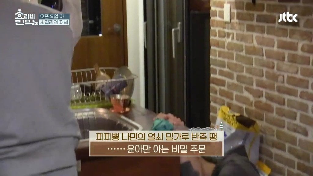 어제자 '효리네민박' 찌찌뽕 논란ㅋㅋㅋㅋㅋㅋㅋㅋ.jpg | 인스티즈