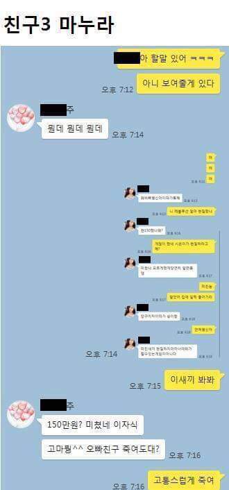 유부남 친구와의 카톡대화 | 인스티즈