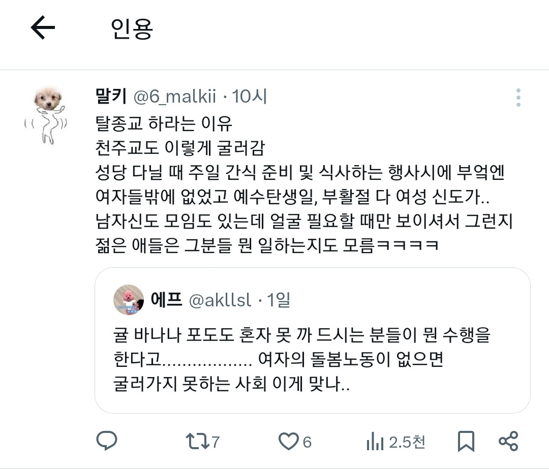 귤 바나나 포도도 혼자 못 까 드시는 분들이 뭔 수행을 한다고..................(ft.불교) | 인스티즈