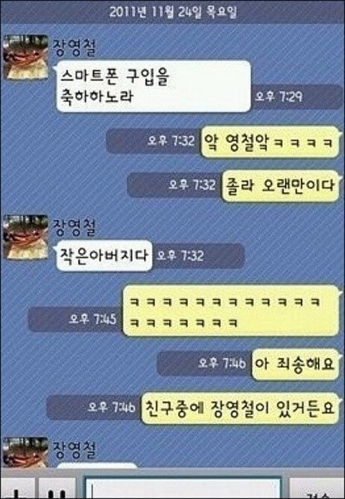 웃긴 카톡&문자 모음 (((데이터주의))) | 인스티즈