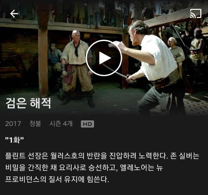 넷플릭스 본거 후기 | 인스티즈