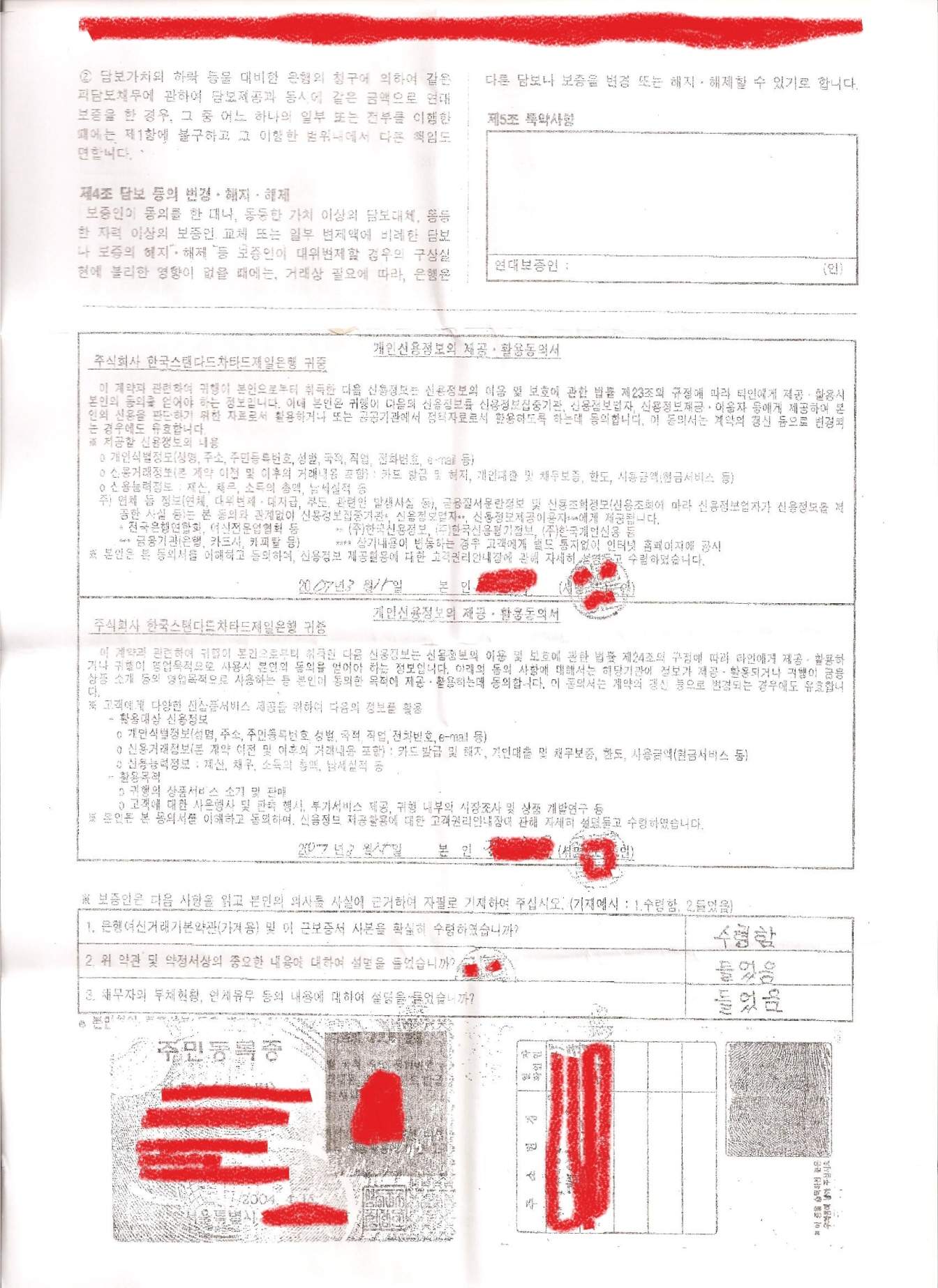 오유 30살에 빚 84억 시리즈 | 인스티즈