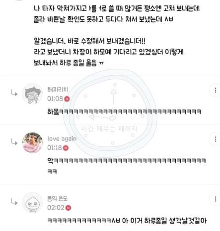 직장에서 생긴 꿀잼썰 모음 ㅋㅋㅋㅋ.jpg | 인스티즈
