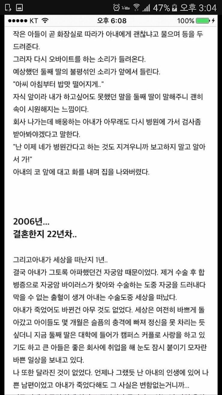 결혼 22년차 자살한 남편의 일기장 | 인스티즈