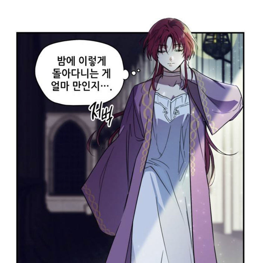 웹툰 저무는 해, 시린 눈 여주가 세계관 최강자인 로판 같이 봐욥 (스압주의, 영업글) | 인스티즈