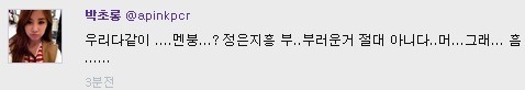 키스신 보고 멘붕온 에이핑크.jpg | 인스티즈