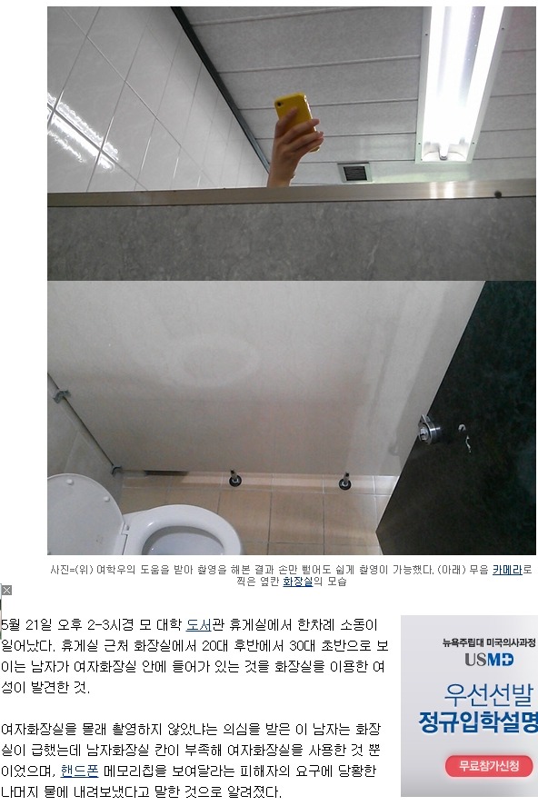 한국 여자들 안전용변 보는법 (화장실 몰카 피하기) | 인스티즈