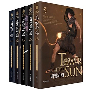 국내 최고의 판타지소설 작가 중 한 명 ㅠㅠㅠㅠㅠㅠ.jpg | 인스티즈