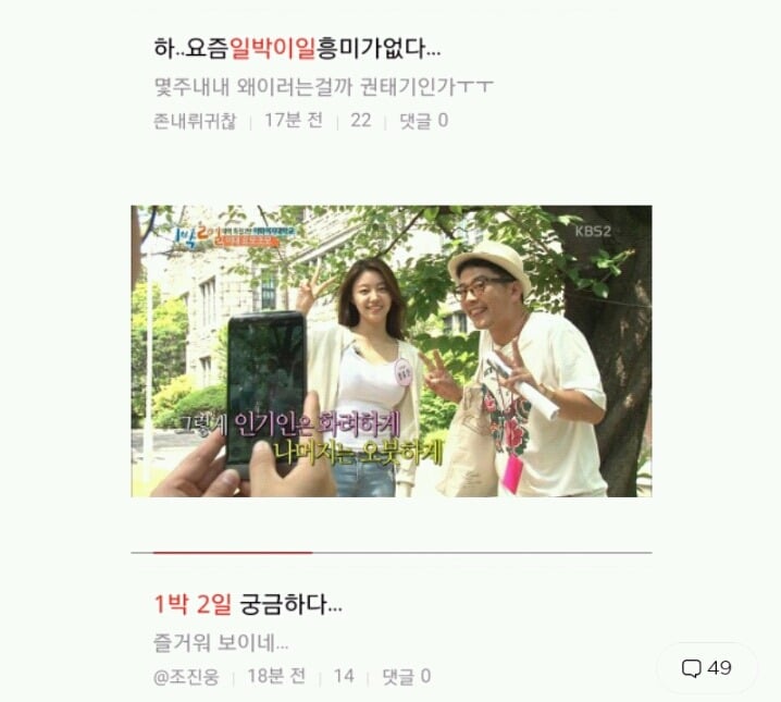 예쁜 여자를 봤을때 남초카페에서 생각하는 여초카페 반응 | 인스티즈